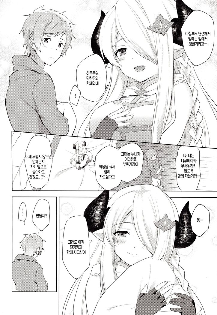Danchou-chan, Shichaokka