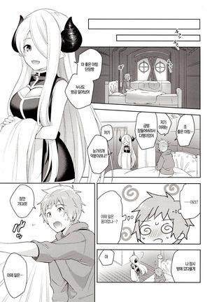 Danchou-chan, Shichaokka Page #22