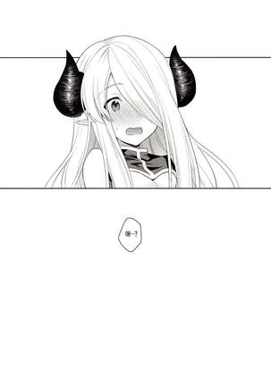 Danchou-chan, Shichaokka Page #24
