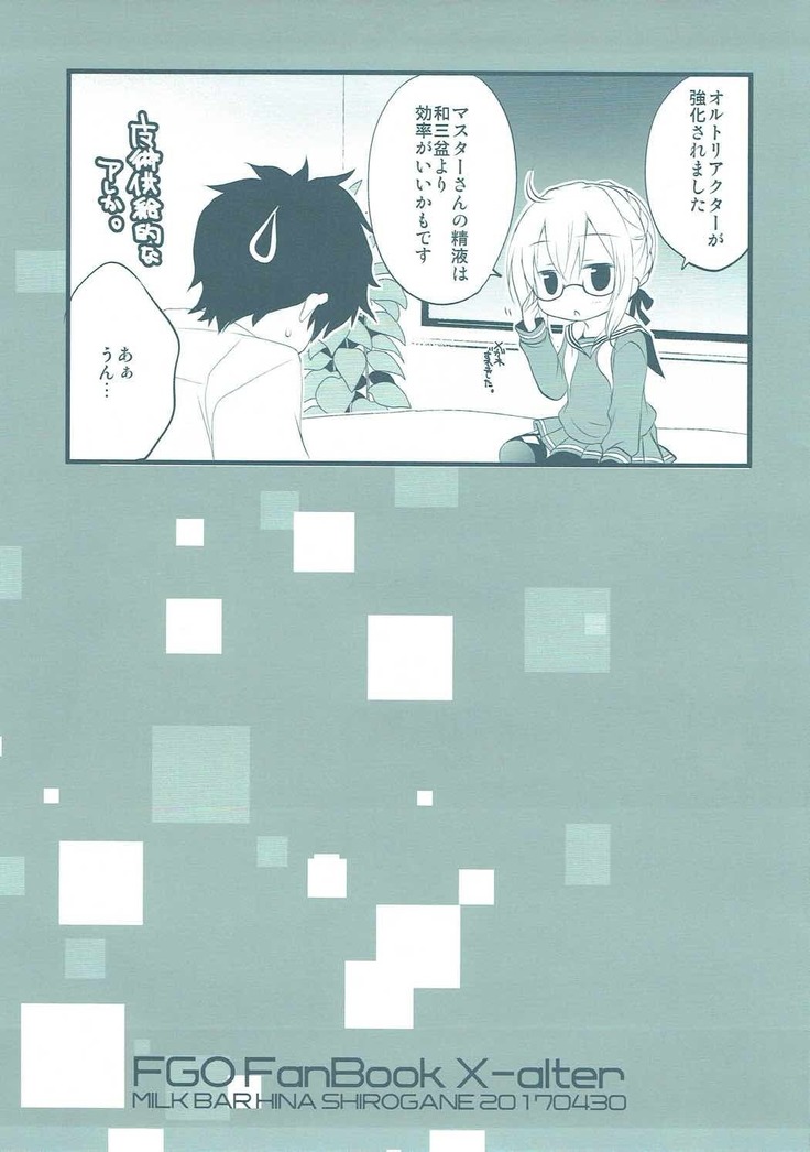 Master-san, Toubun Hokyuu ga Hitsuyou desu.