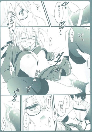 Master-san, Toubun Hokyuu ga Hitsuyou desu. Page #13