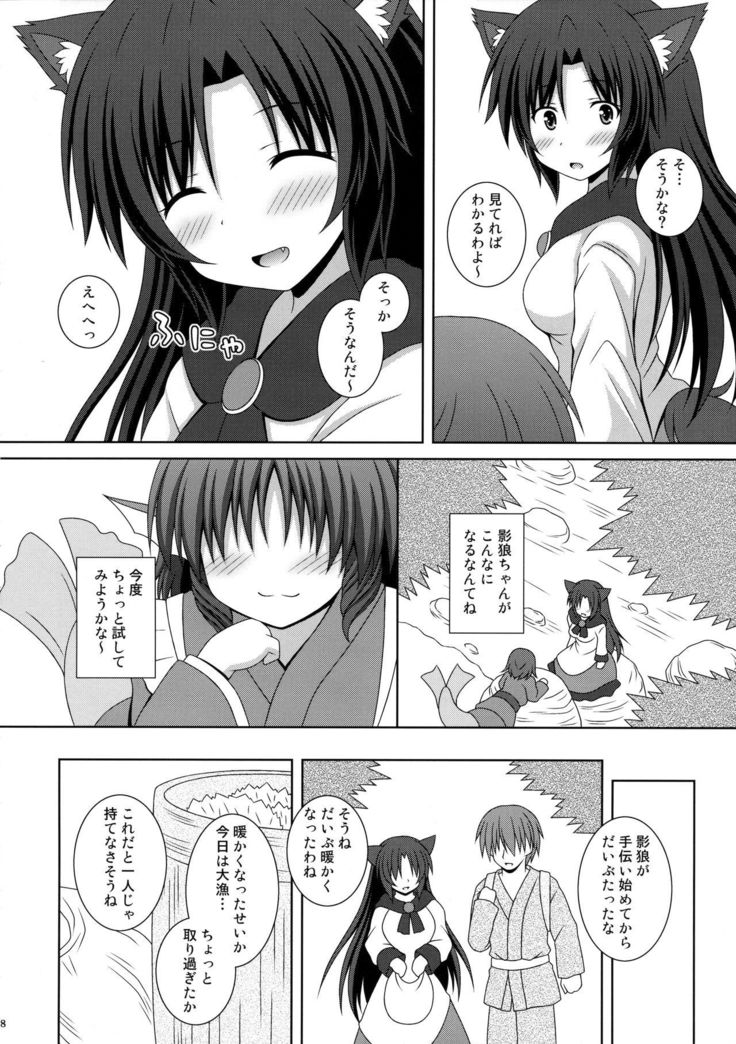 恋のフルムーン