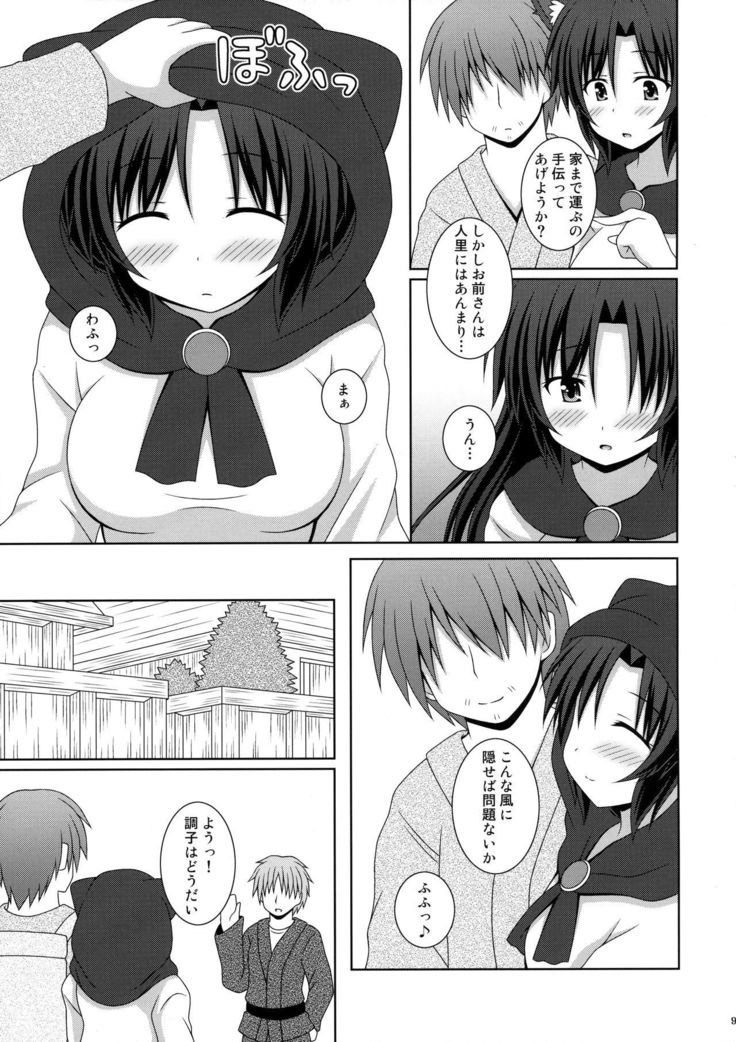恋のフルムーン