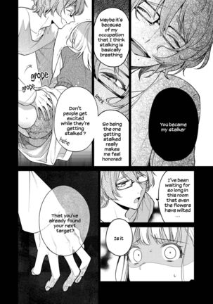 203-gou no Rinjin wa Kagitaba Hitotsu Nokoshite Kieta. | The Neighbor in Room 203 Disappeared Leaving a Key Behind. Page #27