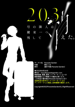 203-gou no Rinjin wa Kagitaba Hitotsu Nokoshite Kieta. | The Neighbor in Room 203 Disappeared Leaving a Key Behind. Page #80