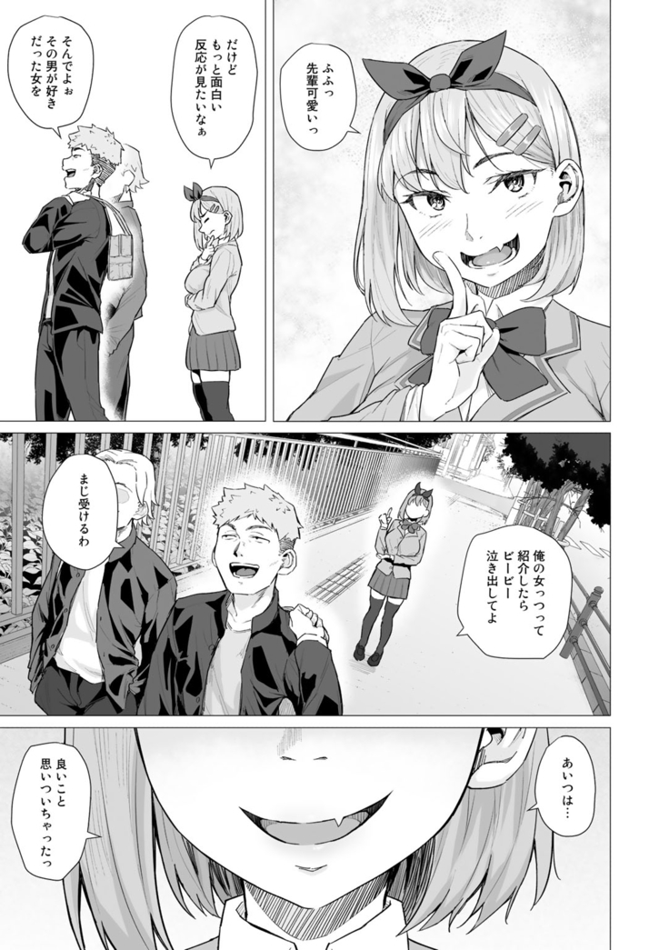 COMIC Gucho Vol. 5