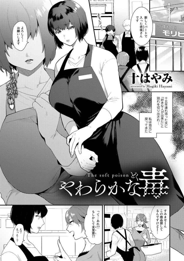 COMIC Gucho Vol. 5
