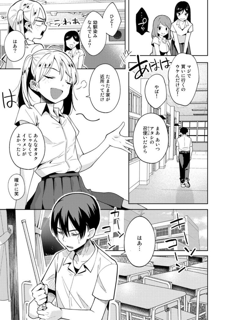 COMIC Gucho Vol. 5