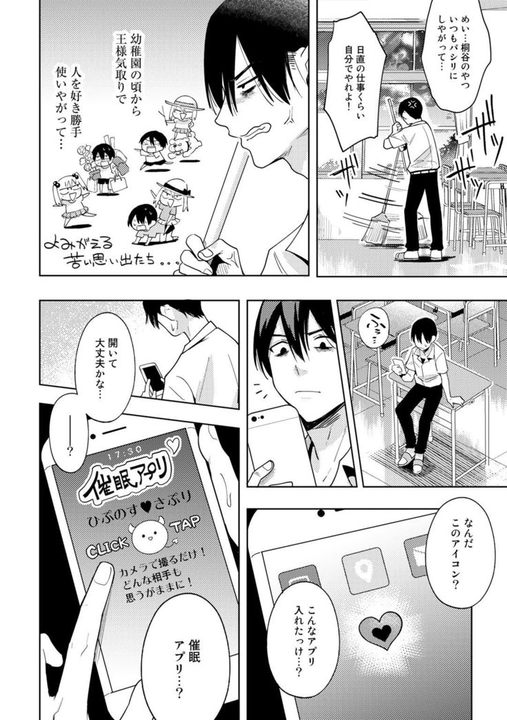 COMIC Gucho Vol. 5