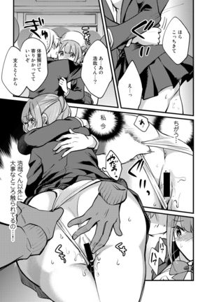 COMIC Gucho Vol. 5 Page #88