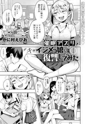 COMIC Gucho Vol. 5 Page #60