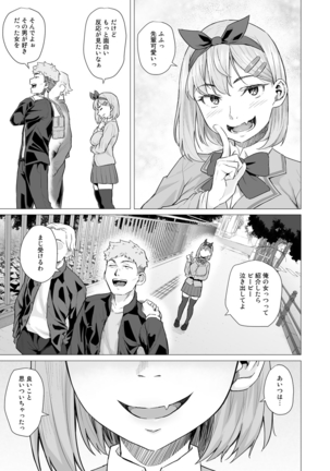 COMIC Gucho Vol. 5 Page #18