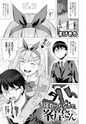 COMIC Gucho Vol. 5 Page #16