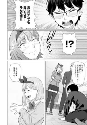 COMIC Gucho Vol. 5 Page #21
