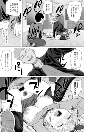 COMIC Gucho Vol. 5 Page #28