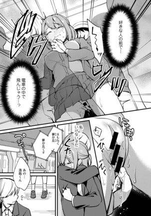 COMIC Gucho Vol. 5 Page #90