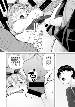COMIC Gucho Vol. 5 Page #27