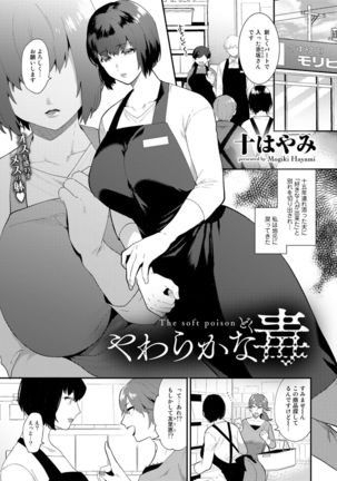 COMIC Gucho Vol. 5 Page #40