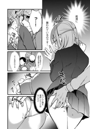 COMIC Gucho Vol. 5 Page #81