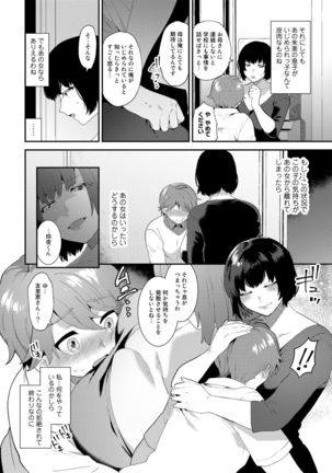 COMIC Gucho Vol. 5 Page #45