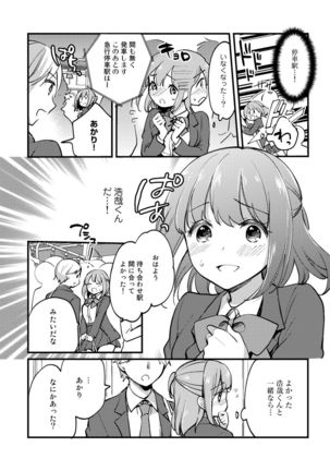 COMIC Gucho Vol. 5 Page #85