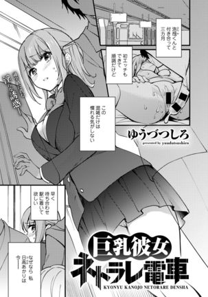 COMIC Gucho Vol. 5 Page #80