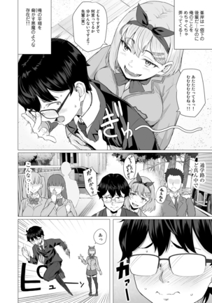 COMIC Gucho Vol. 5 Page #17