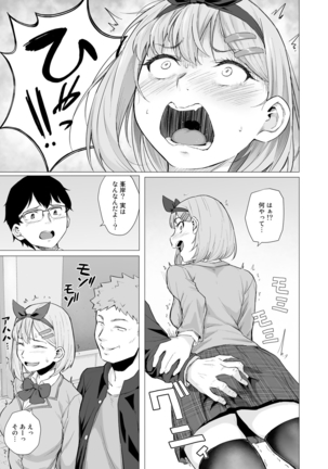 COMIC Gucho Vol. 5 Page #22