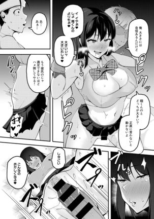 COMIC Gucho Vol. 5 Page #113