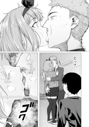 COMIC Gucho Vol. 5 Page #24