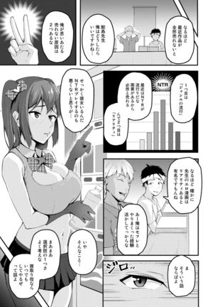 COMIC Gucho Vol. 5 Page #104