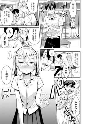 COMIC Gucho Vol. 5 Page #64