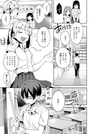 COMIC Gucho Vol. 5 Page #62
