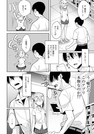 COMIC Gucho Vol. 5 Page #65