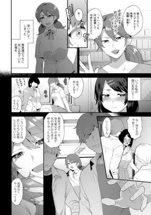 COMIC Gucho Vol. 5 Page #41