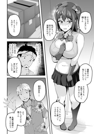 COMIC Gucho Vol. 5 Page #103