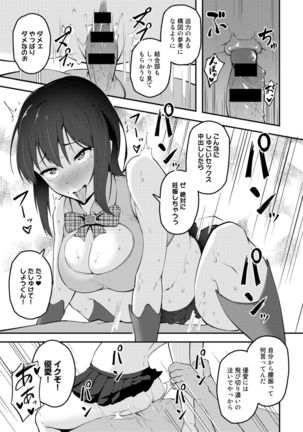 COMIC Gucho Vol. 5 Page #114