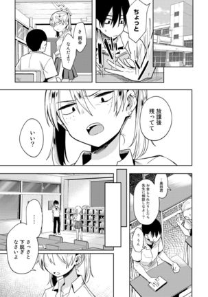 COMIC Gucho Vol. 5 Page #78
