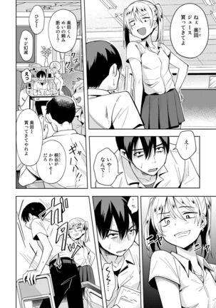 COMIC Gucho Vol. 5 Page #61
