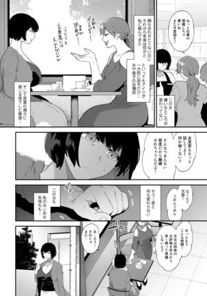 COMIC Gucho Vol. 5 Page #43
