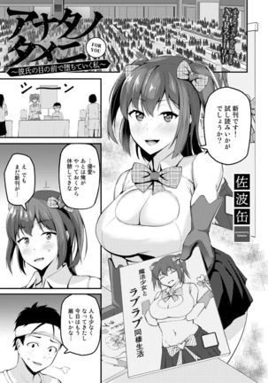 COMIC Gucho Vol. 5 Page #102