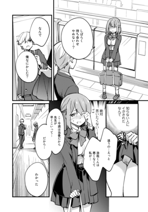 COMIC Gucho Vol. 5 Page #91