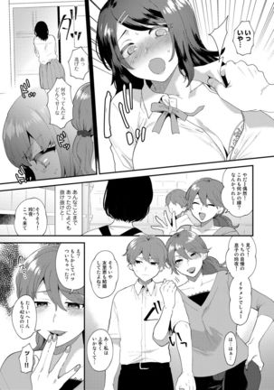 COMIC Gucho Vol. 5 Page #42