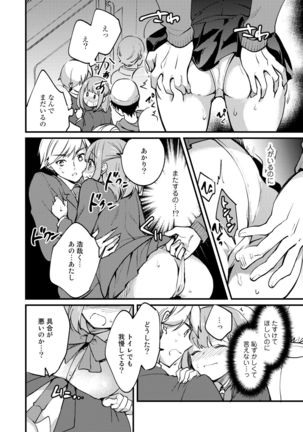 COMIC Gucho Vol. 5 Page #87