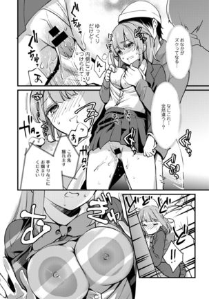 COMIC Gucho Vol. 5 Page #97