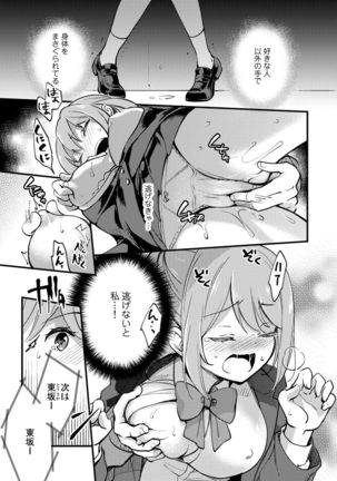 COMIC Gucho Vol. 5 Page #84