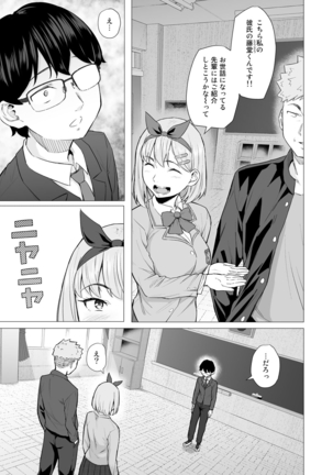 COMIC Gucho Vol. 5 Page #20