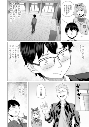 COMIC Gucho Vol. 5 Page #19