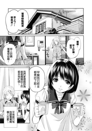 Doll no Yakata Page #162