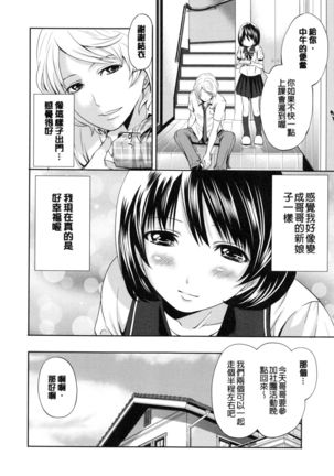 Doll no Yakata Page #163